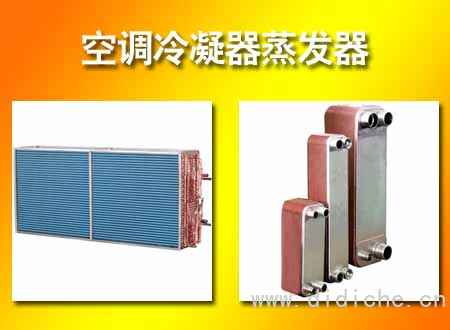 What are car air-conditioning refrigeration accessories for?
