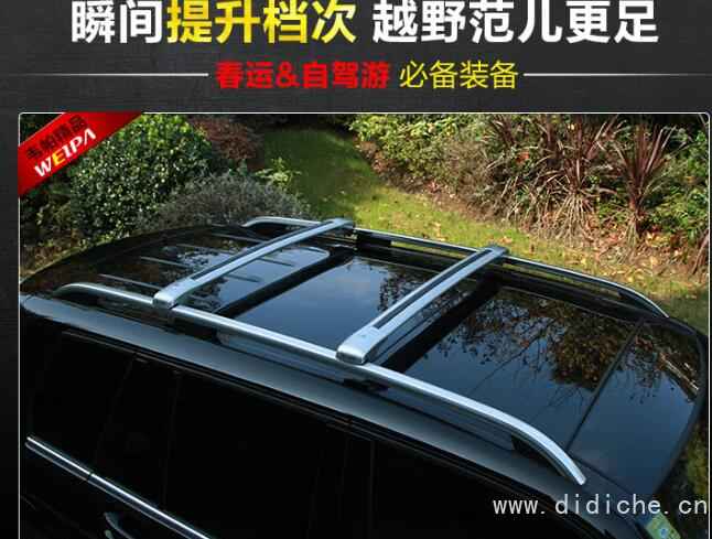 How to maintain the roof rack of the car luggage compartment is a major issue