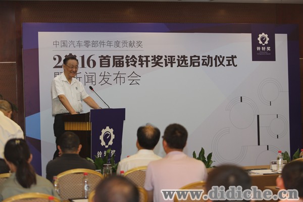 The China Auto Parts Lingxuan Award was launched as an exchange platform between suppliers and mainstream OEMs