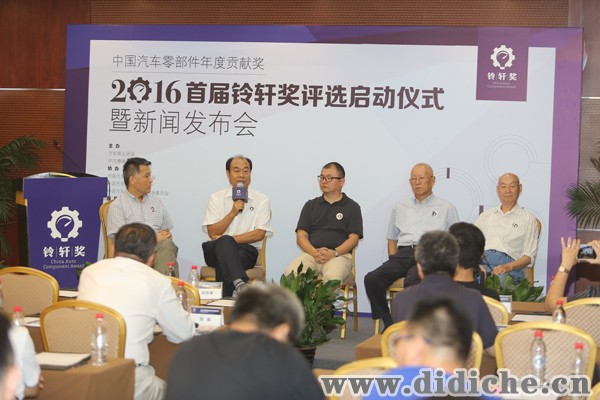 The China Auto Parts Lingxuan Award was launched as an exchange platform between suppliers and mainstream OEMs