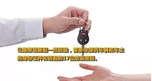 What should I do if I lose the car key?