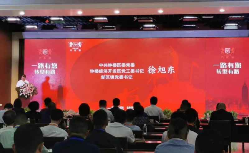 Auto Parts Cat, an Internet platform for the auto parts supply chain industry, settled in Changzhou Science and Technology Street