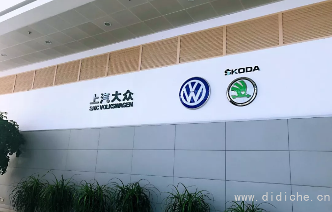 How to make an appointment to visit Shanghai Volkswagen Parts?
