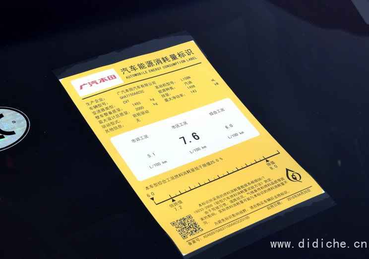 You can choose a car and learn to see the parameters