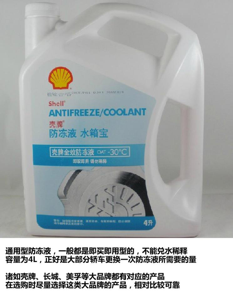 What is engine antifreeze