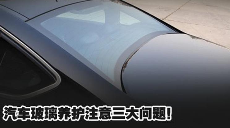 Tips on car window glass maintenance