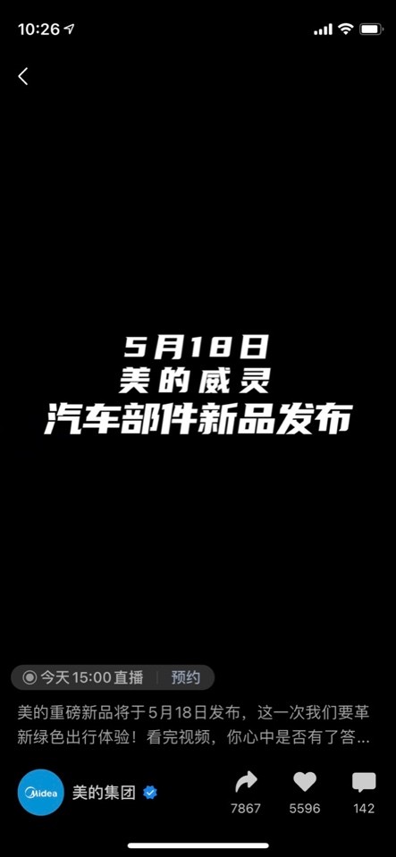 Midea's car making 
