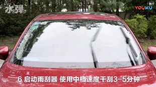 Water Blasting Film Rain Wiper: User Experience with Water Blasting Film Technology