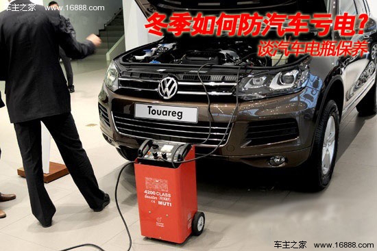 How to prevent car battery loss in winter? Talk about car battery maintenance