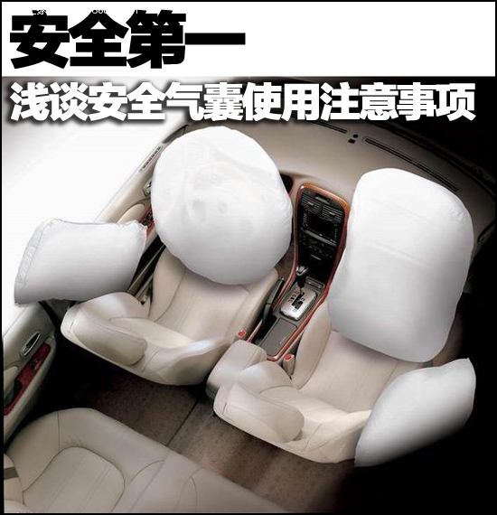 Safety first: a brief discussion on the precautions for using airbags