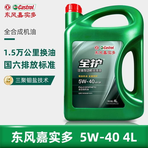 Dongfeng Jiashidu All-Synthetic Oil Performance: What’s the Draft of Dongfeng Jiashidu 5W30 Motor Oil?