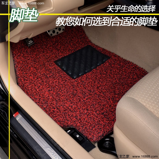 Life-related choice teaches you how to choose the right foot mat
