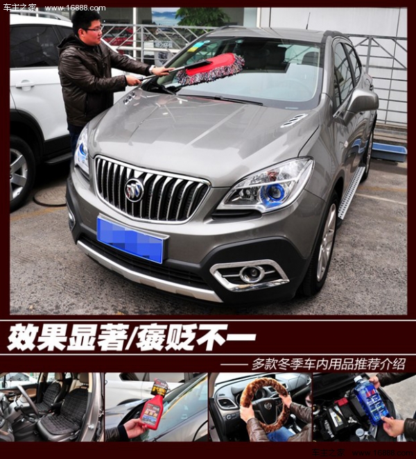 How to choose the right choice of winter car supplies