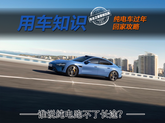 The battery life has been cut in half and charging has to be queued up. How should we plan to go home for the Chinese New Year?