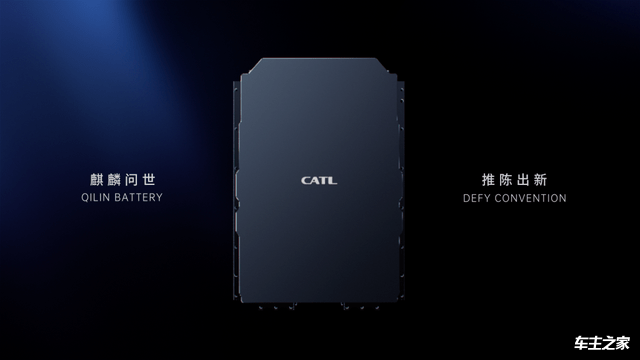 What is the difference between Qilin and Shenxing?An article to help you understand the layout of CATL