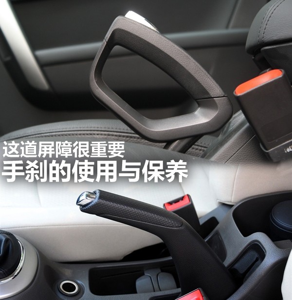 The use and maintenance of the handbrake is very important
