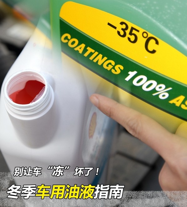 Don’t let your car get hurt. Precautions for using car oil in winter