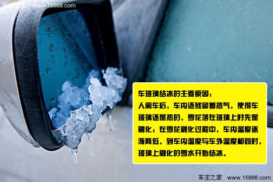 How to deal with frost on car glass in severe winter? Five ways to remove ice