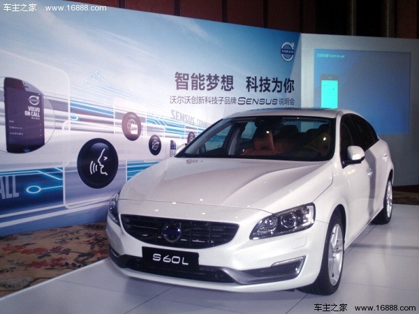 Interpretation of Volvo SENSUS system with extreme intelligent service