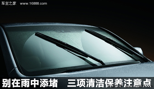 What should I do if the wiper beats?Teach you to clean and maintain the wiper