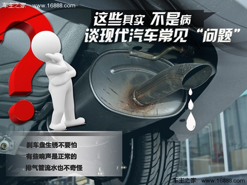 These are pseudo-faults to teach you all kinds of car tips