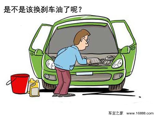 Maintenance is easily overlooked Brake fluid is closely related to life
