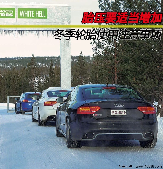 Tire pressure should be increased appropriately Precautions for using winter tires