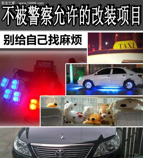 Don’t trouble yourself with modifications that aren’t allowed by the police