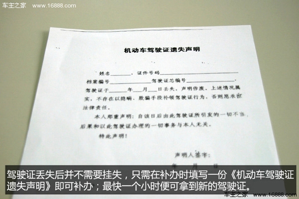 What if I lost my driver’s license?Only need to make up, no need to report the loss