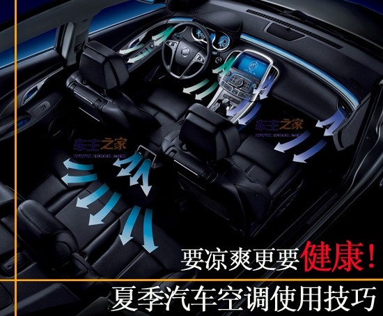 To be cooler and healthier to use summer car air conditioner tips