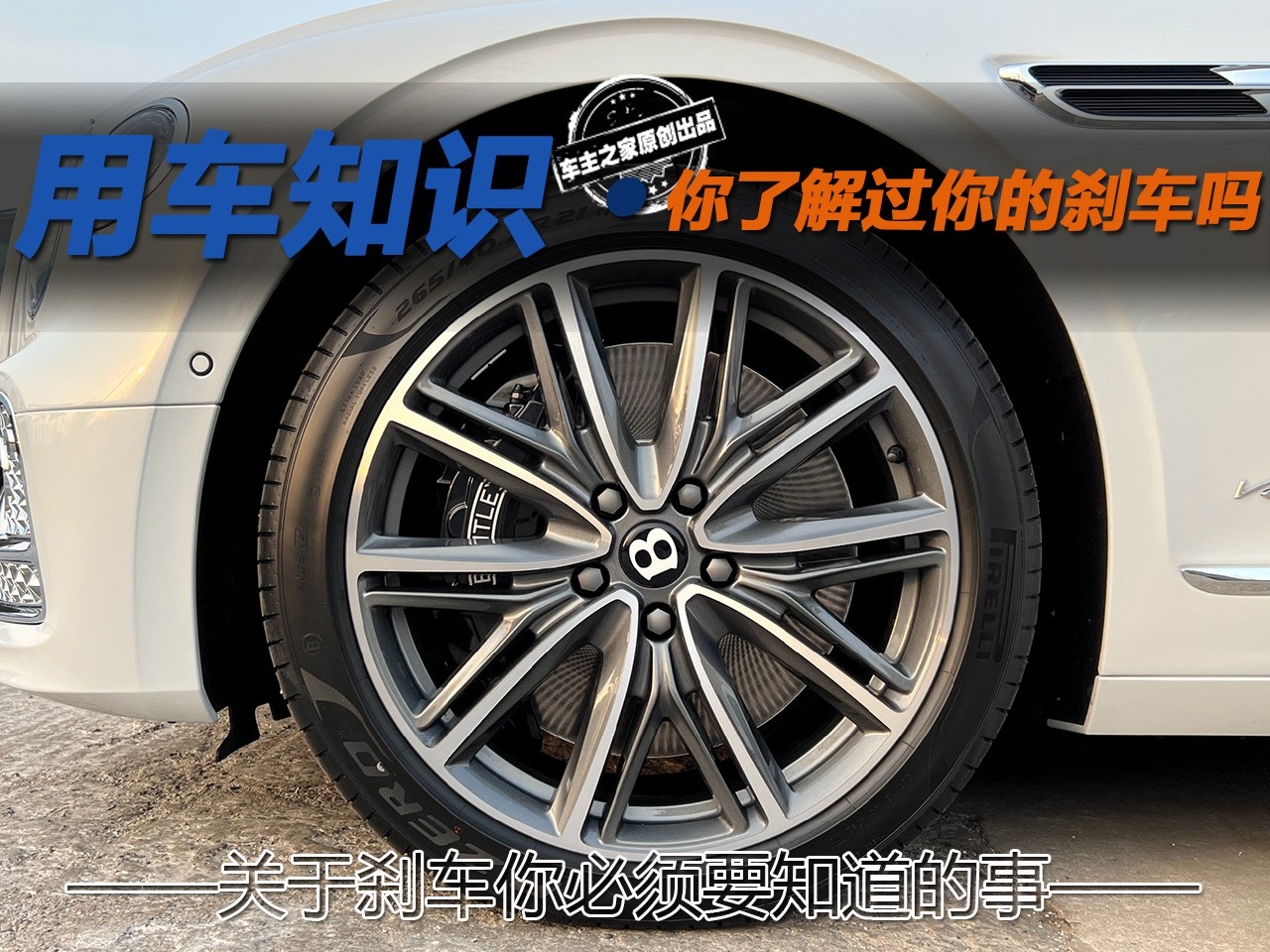 Do you know your brakes?What you need to know about brakes