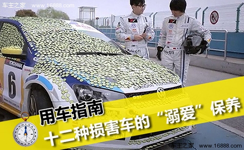 Scientific car maintenance saves money and summarizes 12 common mistakes in maintenance methods