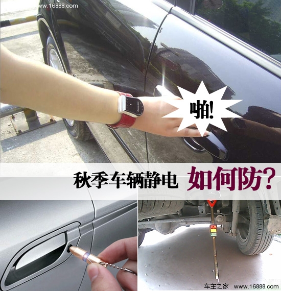 How to prevent your car from “discharging” your car in autumn