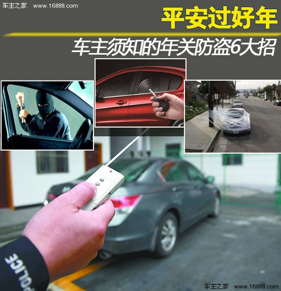 6 tips for car owners to avoid theft during the new year