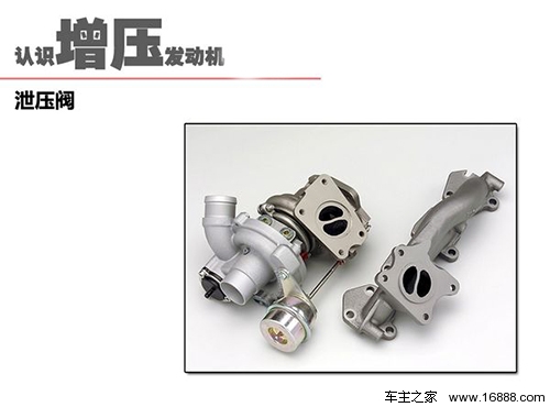 An important component detailing the knowledge of turbo relief valve