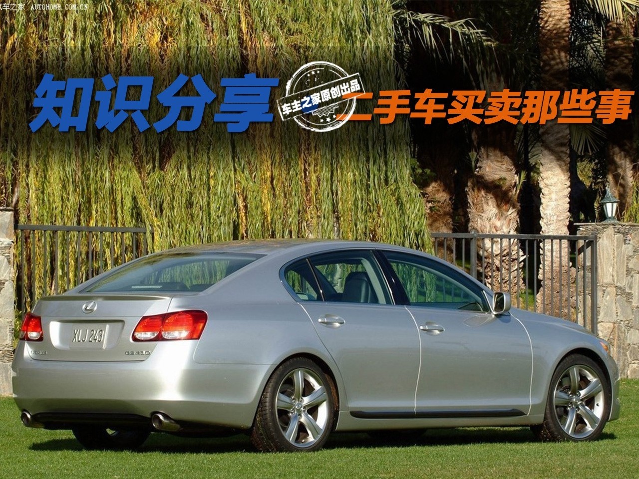 What you need to know about used car sales