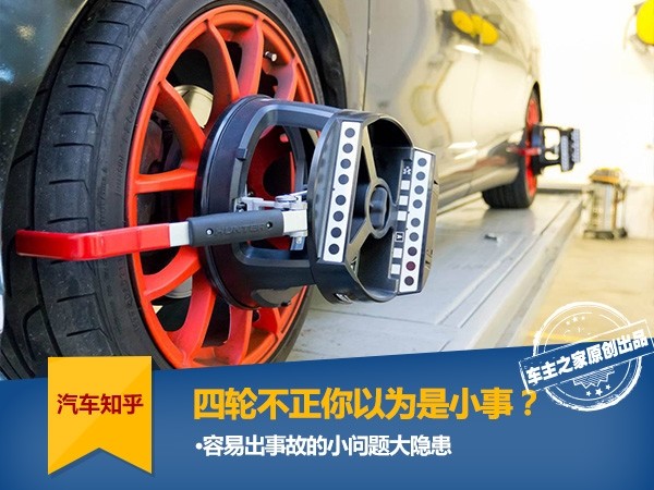 Isn’t four wheels a trivial matter? Small problems that are easy to cause accidents, big hidden dangers!