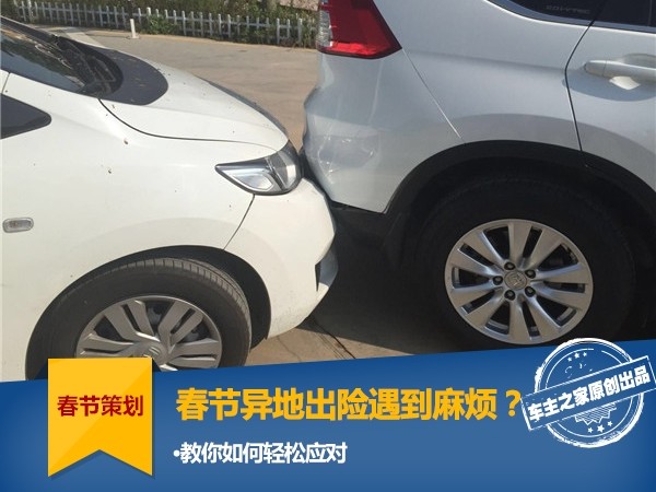 Are you in trouble during the Spring Festival? Easily teach you how to deal with it!