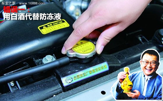 How to maintain and correct winter car maintenance errors in winter