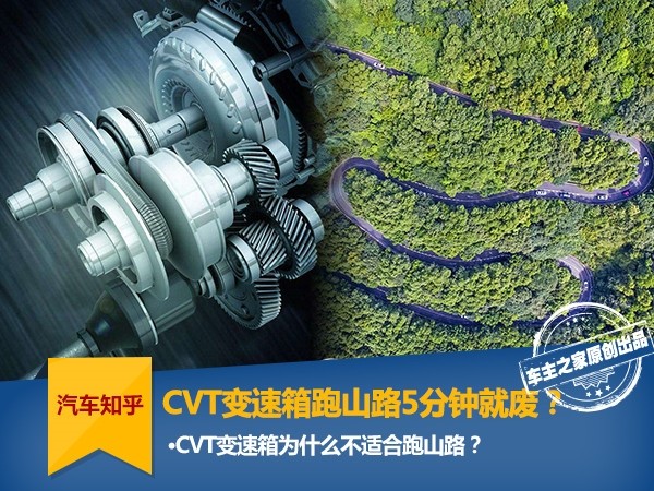 Does the CVT gearbox increase the speed of the oil after running on the mountain road? The gearbox is going to be scrapped?