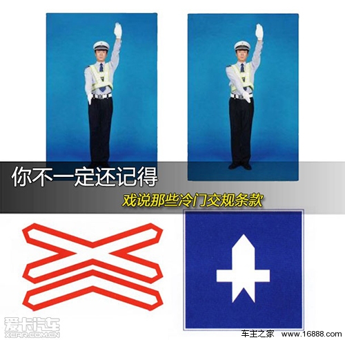 Will you watch the traffic police gestures?Summarize unpopular traffic regulations