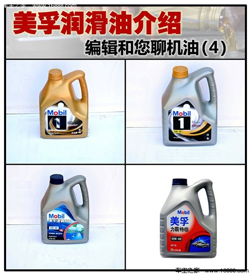Car owners must understand the introduction and analysis of Mobil oil