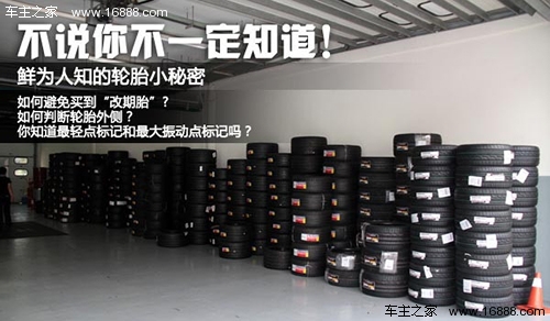 Pay attention to the inner and outer directions to teach you little-known tire tips