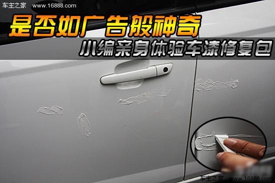 Does it really work? The owner of the car experienced the paint repair kit firsthand