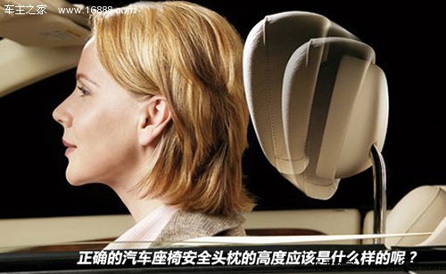Enhancing driving safety teaches you to adjust the height of the headrest correctly