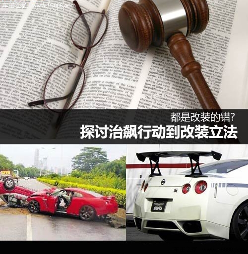 Discuss whether the right and wrong of modification culture should be modification legislation