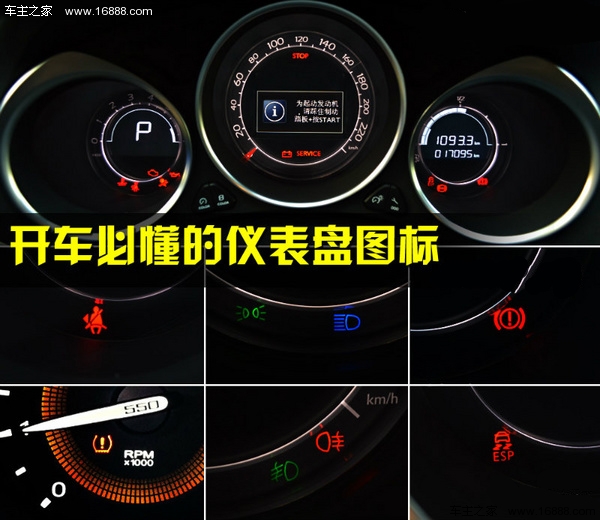 Dashboard icons that novices must know to drive
