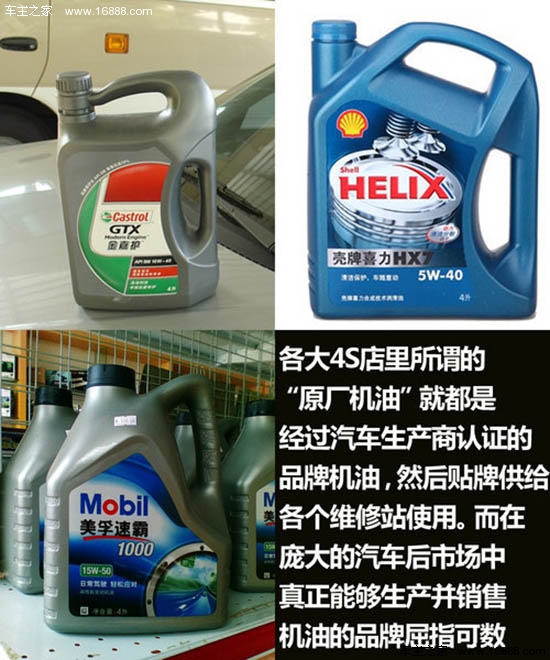 The original engine oil is the best?What car owners need to know