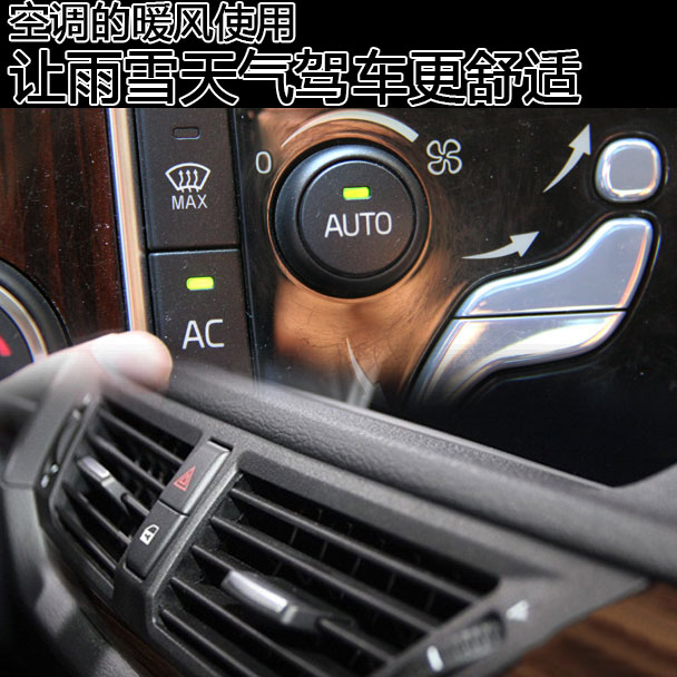 The use of air-conditioned warm air makes driving in rainy and snowy weather more comfortable
