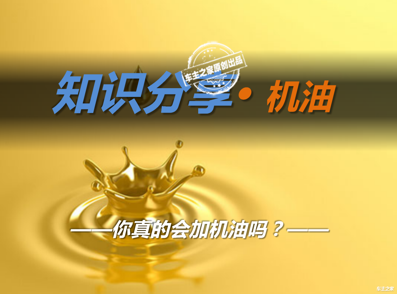 What do different types of engine oil represent? Do you really change the oil?